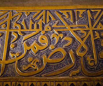 IMG-6249 Gur Emir Mauselwum, Samarkand, Uzbekistan